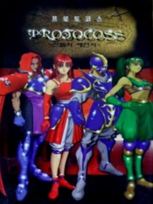 Обложка Protocoss