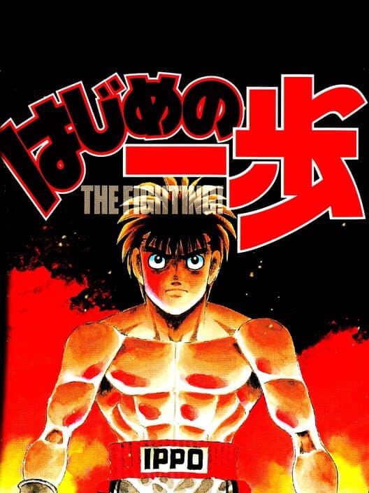 Обложка Hajime no Ippo: The Fighting!