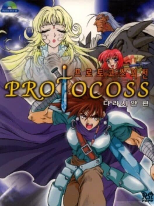 Обложка Protocoss Oejeon: Darasian-pyeon