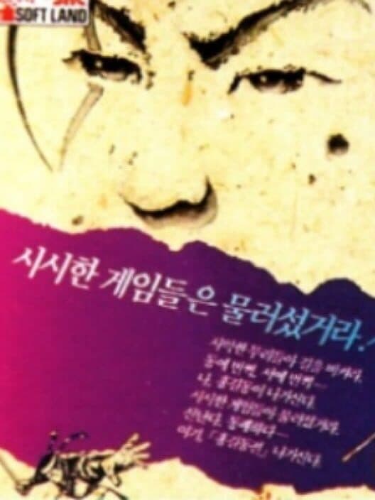 Обложка Hong Gildong-jeon
