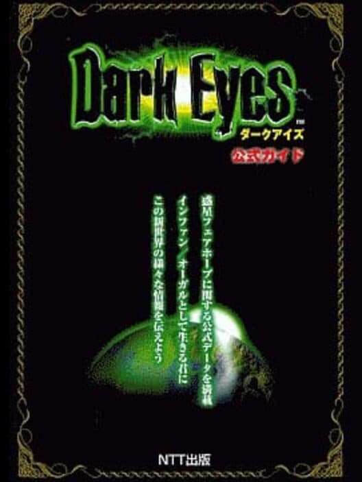 Обложка Dark Eyes
