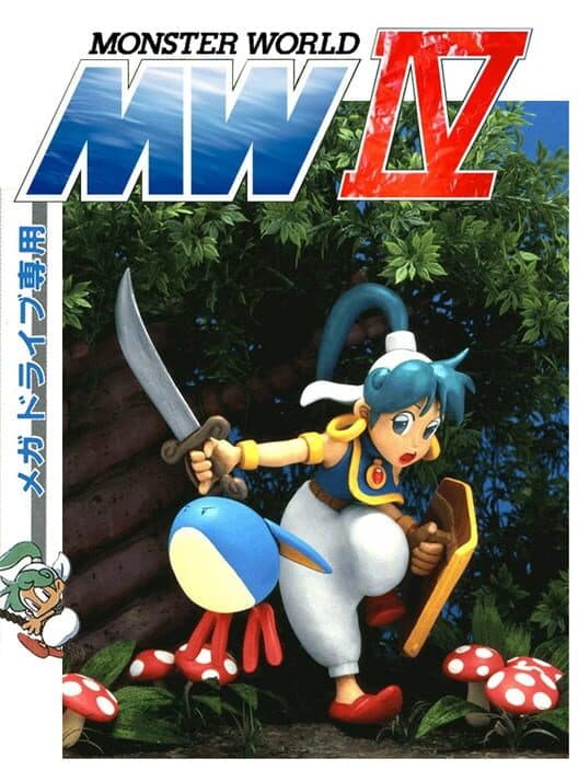 Обложка Monster World IV