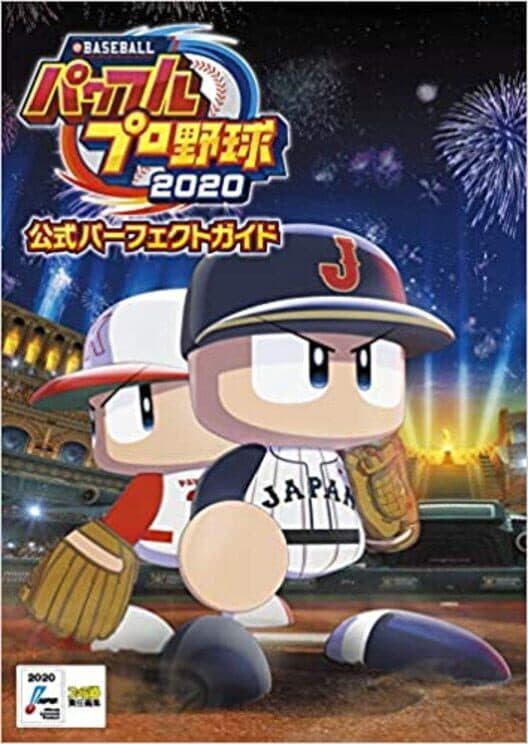 Обложка eBaseball Pawafuru Puroyakyu 2020