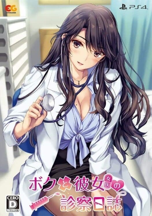 Обложка Boku to Joi no Shinsatsu Nisshi: Premium Edition
