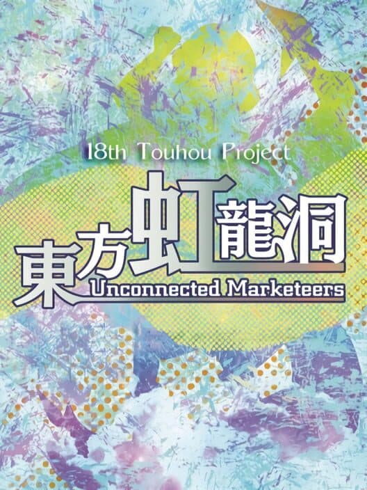 Обложка Touhou Kouryuudou: Unconnected Marketeers