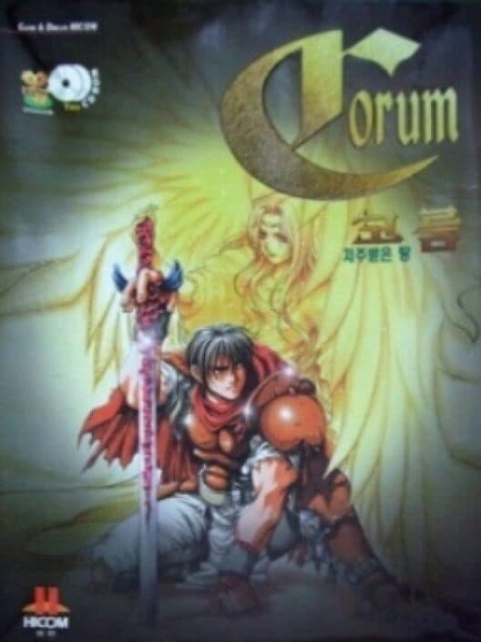 Обложка Corum: Legend of Anpnentria