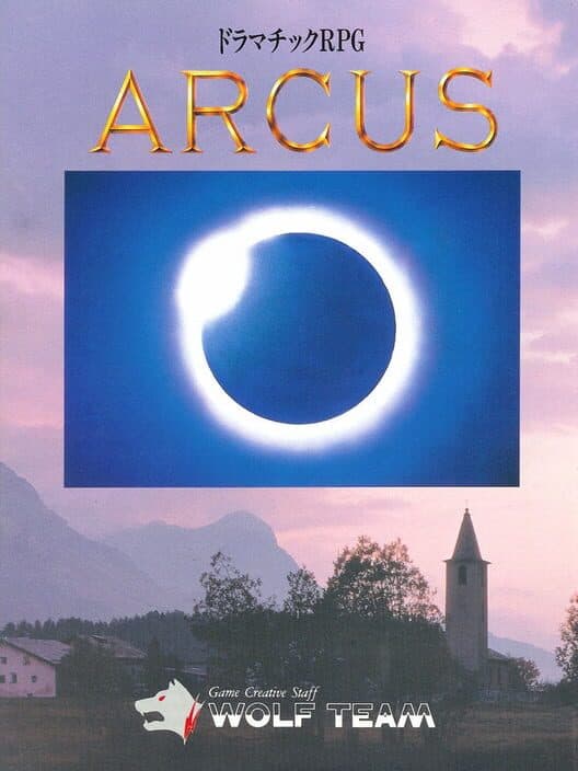 Обложка Arcus