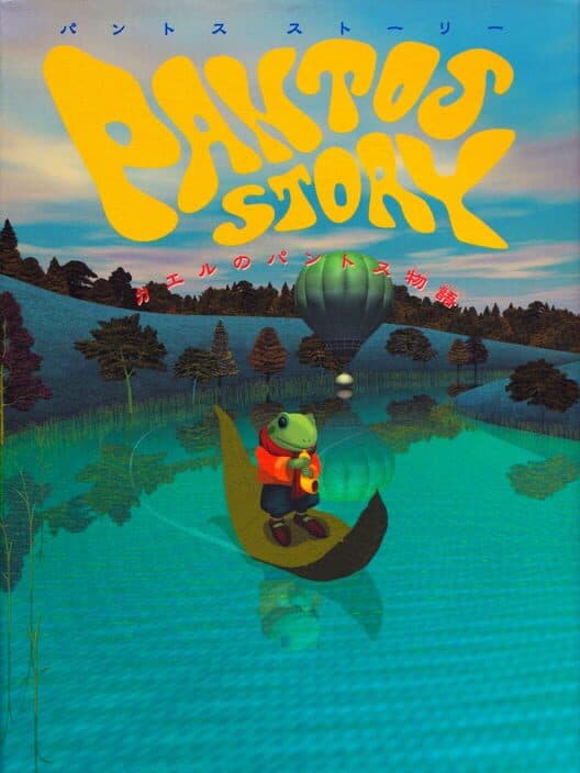 Обложка Pantos Story