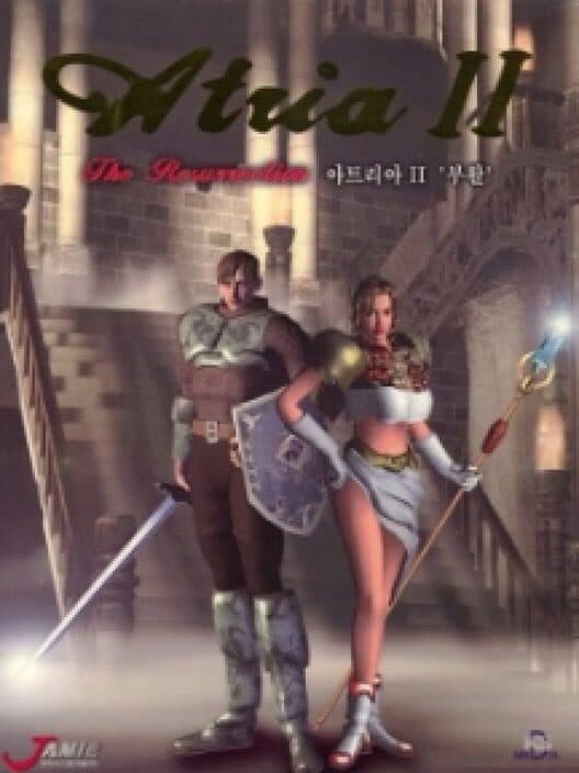 Обложка Atria II: The Ressurection