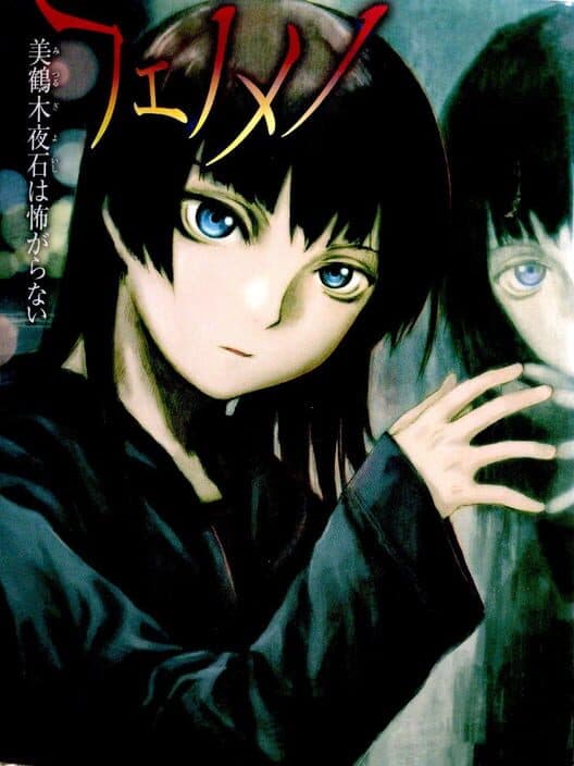Обложка Phenomeno: Mitsurugi Yoishi wa Kowagaranai
