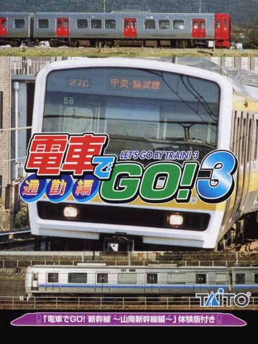 Обложка Densha de GO! 3 Tsuukinhen