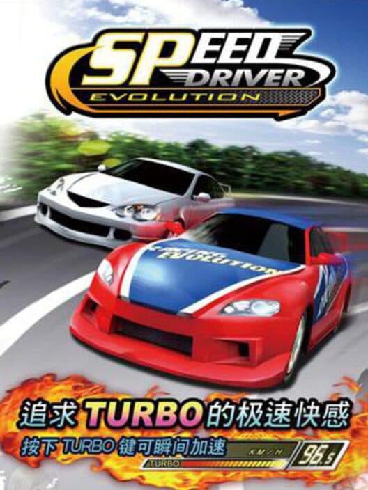 Обложка Speed Driver: Evolution