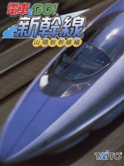Обложка Densha de GO! Shinkansen: Sanyou Shinkansen-hen