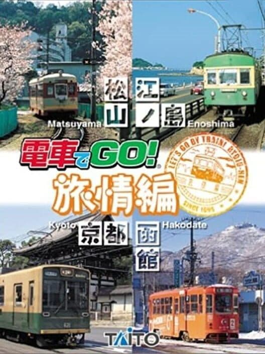 Обложка Densha de GO! Ryojou-hen