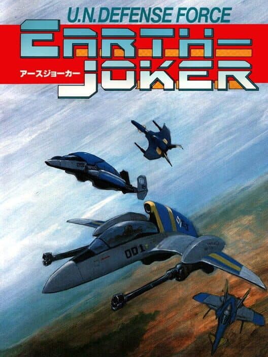 Обложка U.N. Defense Force: Earth Joker