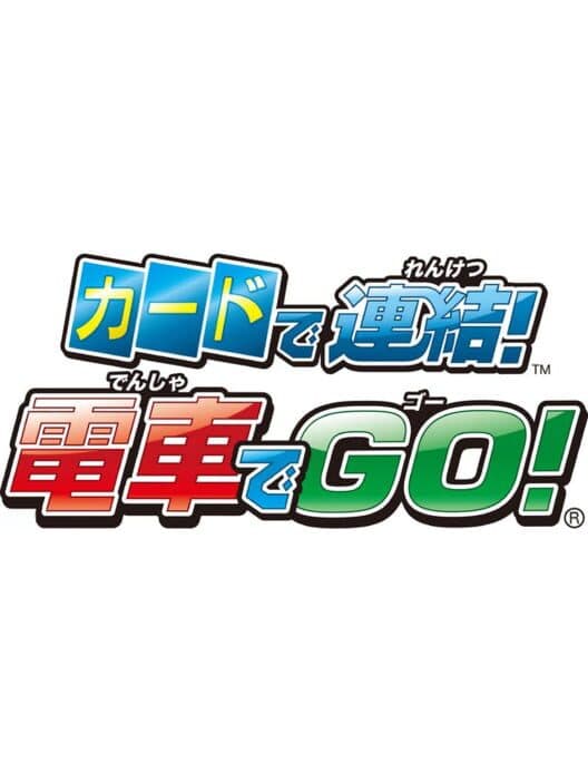 Обложка Card de Renketsu! Densha de GO!
