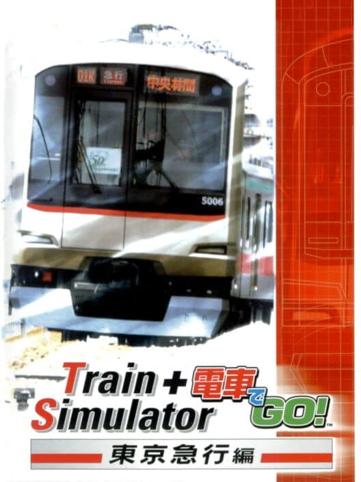 Обложка Train Simulator ＋ Densha de Go!: Tokyo Kyuukou-hen