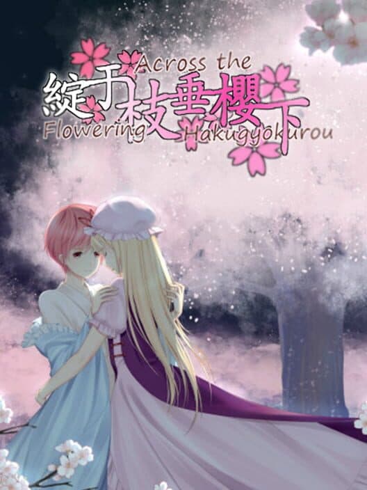 Обложка Flowering Across the Hakugyokurou