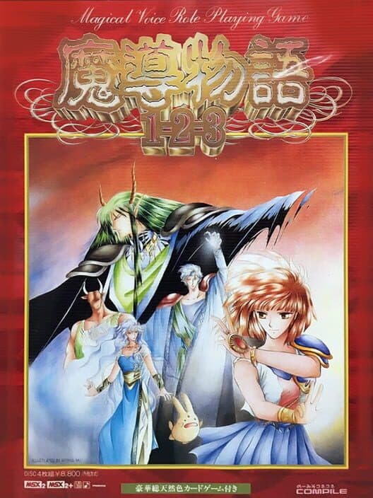 Обложка Madou Monogatari 1-2-3