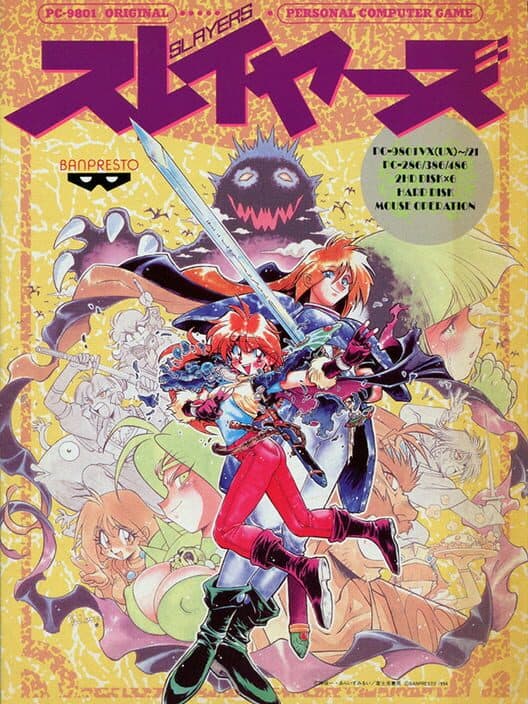 Обложка Slayers