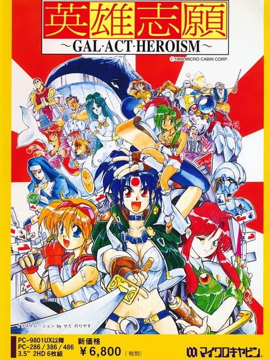 Обложка Eiyuu Shigan: Gal Act Heroism