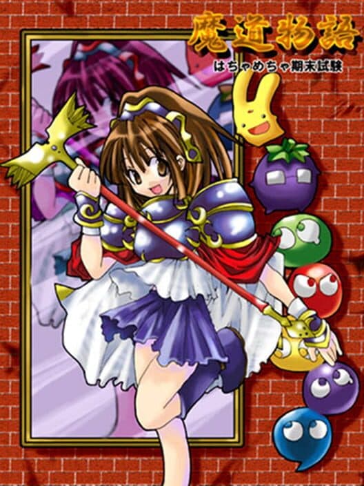 Обложка Madou Monogatari: Hachamecha Kimatsushiken