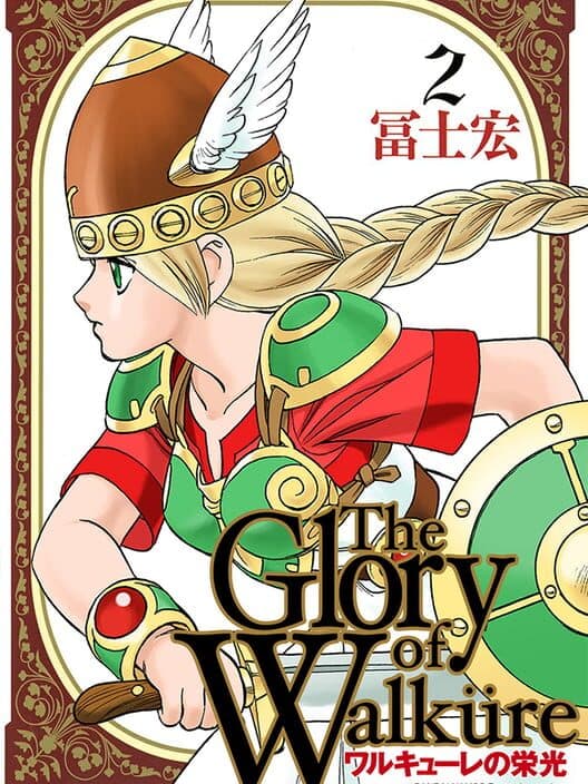Обложка The Glory of Walkure 2