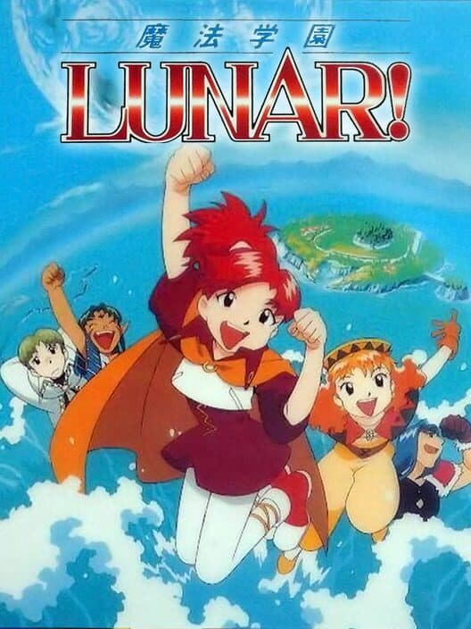 Обложка Mahou Gakuen Lunar!