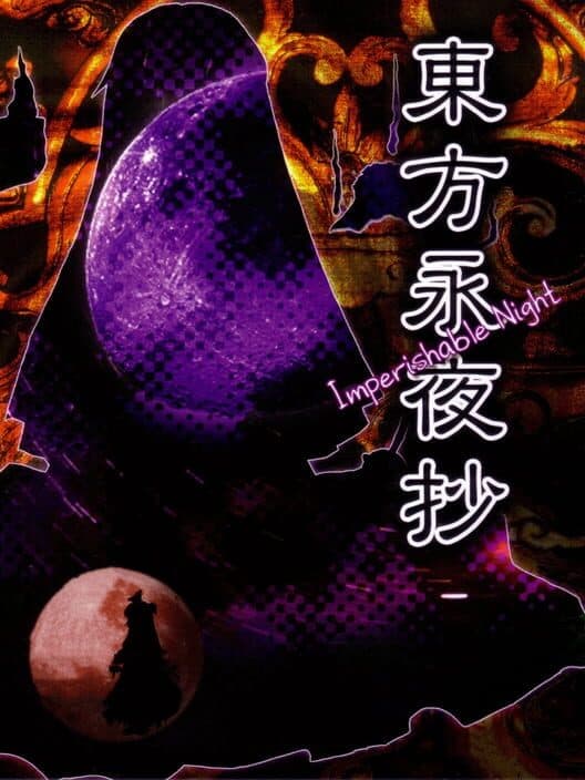 Обложка Touhou Eiyashou: Imperishable Night