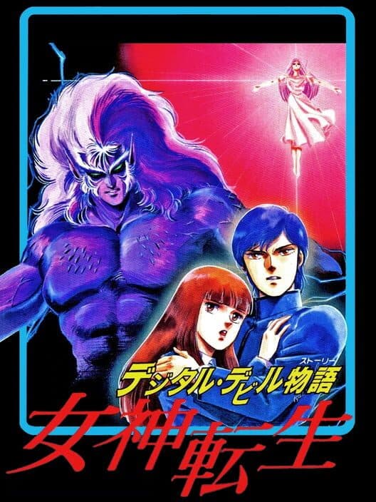 Обложка Digital Devil Story: Megami Tensei
