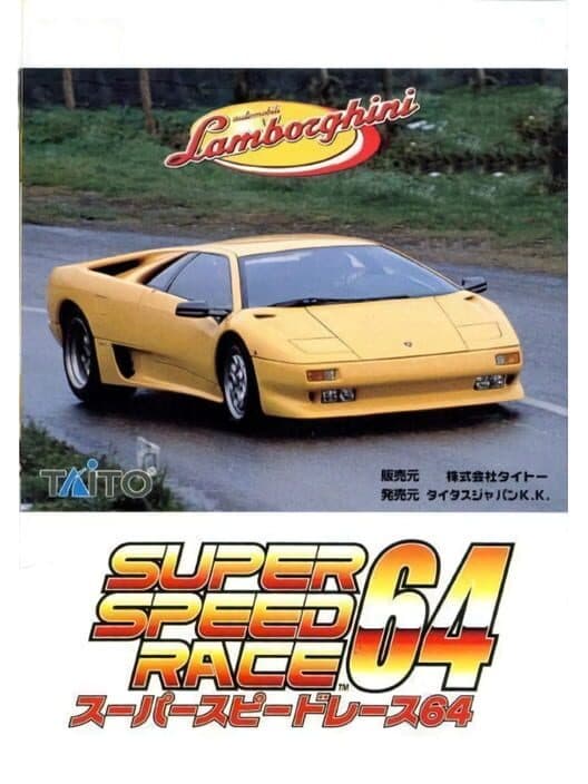 Обложка Super Speed Race 64