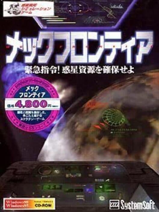 Обложка Mech Frontier: Kinkyuu Shirei! Wakusei Shigen wo Kakuho se yo