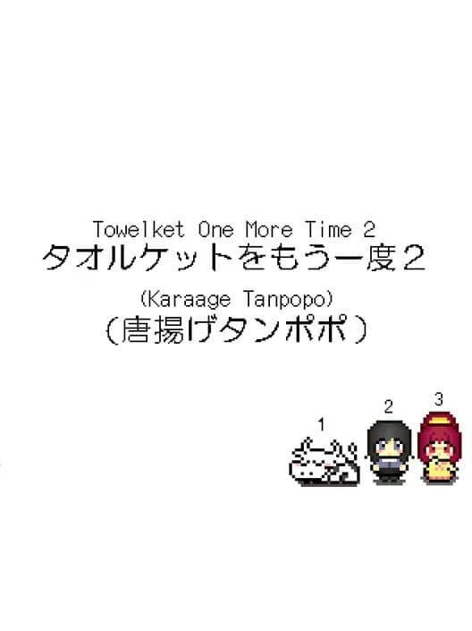 Обложка Towelket: One More Time 2 (Karaage Tanpopo)