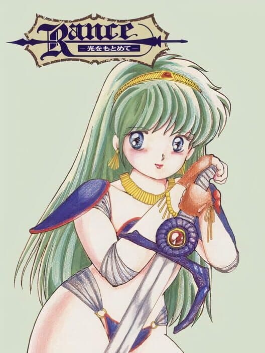 Обложка Rance: Hikari wo Motomete