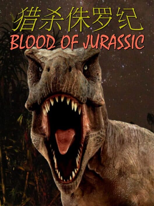 Обложка Blood of Jurassic