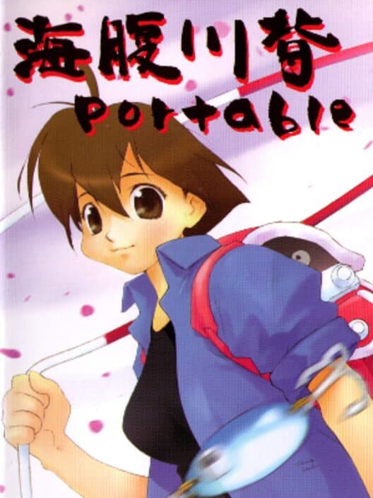 Обложка Umihara Kawase Portable