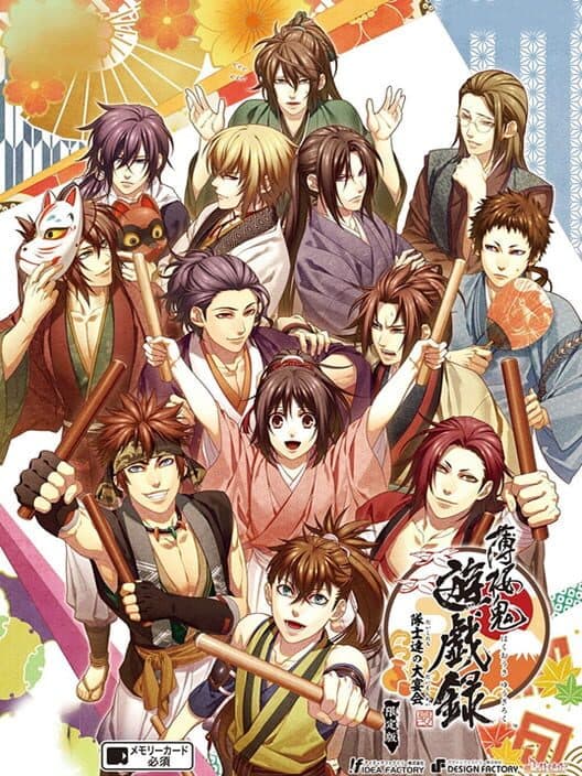 Обложка Hakuoki Yuugiroku Taishitachi no Daienkai