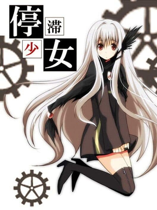 Обложка Teitai Shoujo