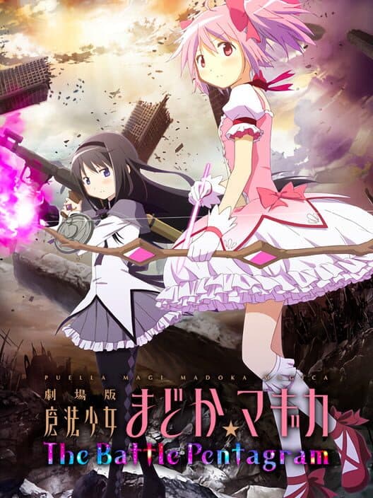 Обложка Puella Magi Madoka Magica: The Battle Pentagram