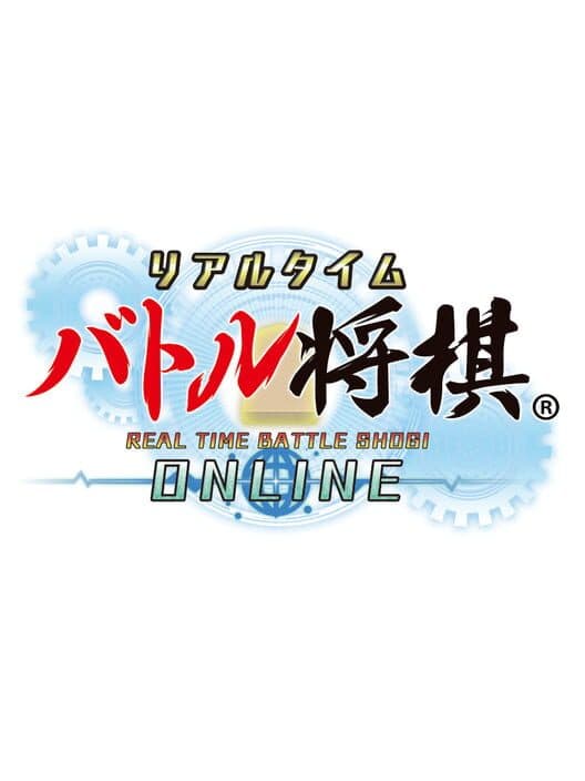Обложка Real Time Battle Shogi Online