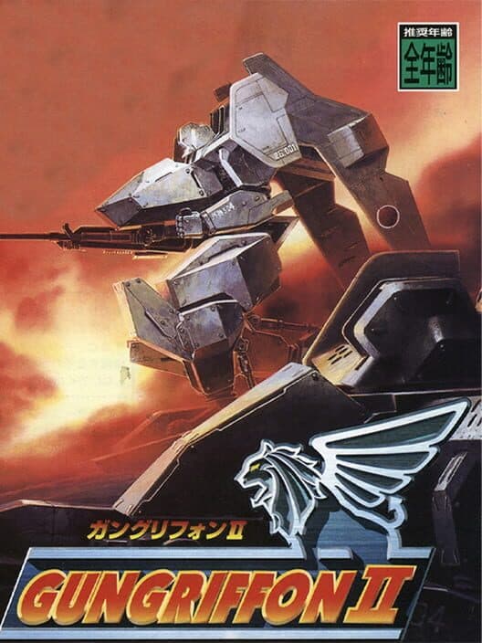 Обложка Gungriffon II