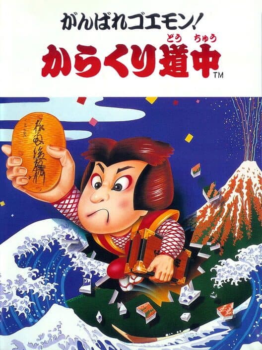 Обложка Ganbare Goemon!: Karakuri Douchuu