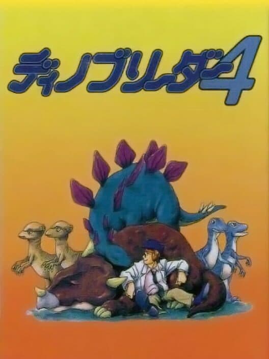 Обложка Dino Breeder 4