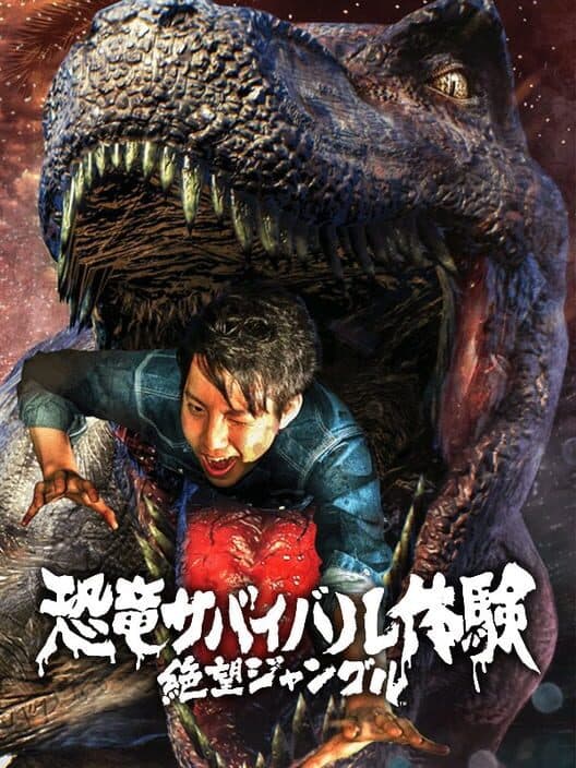 Обложка Dinosaur Survival Run: Jungle of Despair