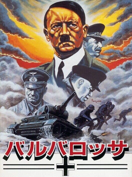 Обложка Barbarossa