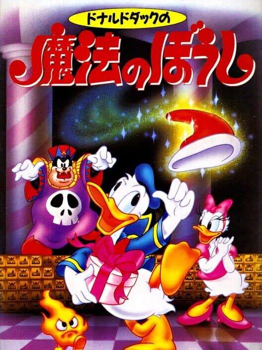 Обложка Donald Duck no Mahou no Boushi
