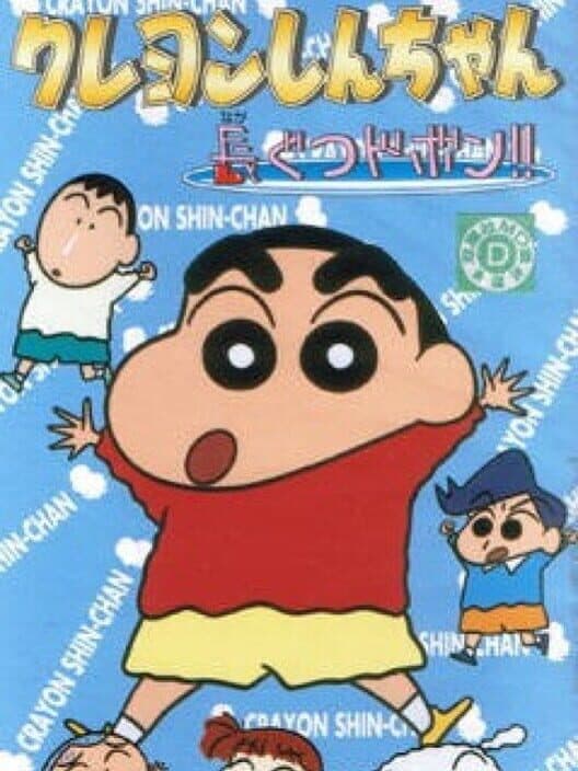 Обложка Crayon Shin-chan: Nagagutsu Dobon!!