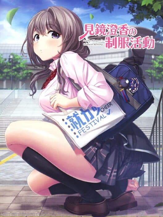 Обложка Mikagami Sumika No Seifuku Katsudou