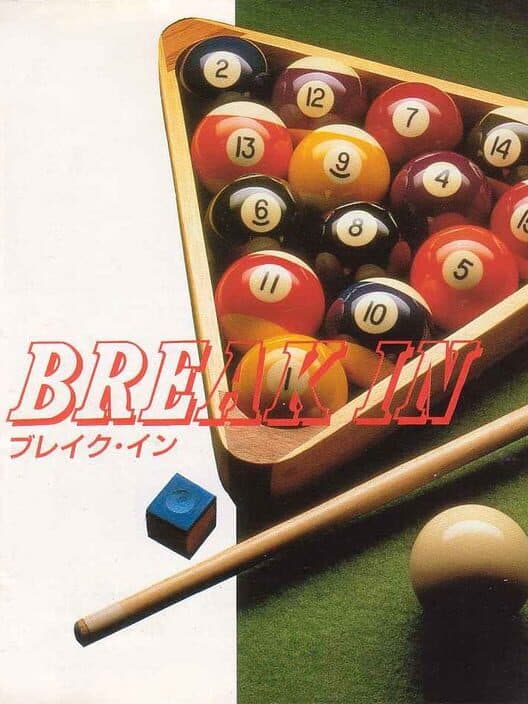 Обложка Break In