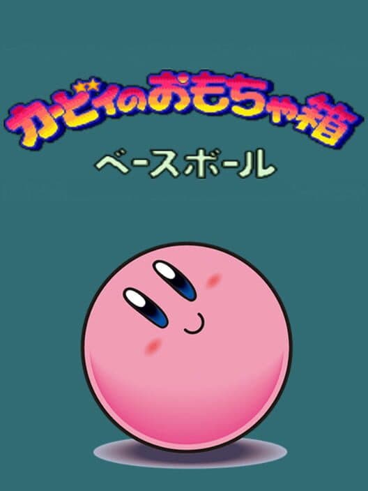 Обложка Kirby no Omochabako: Baseball